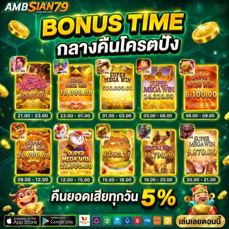 ambsian สมัคร