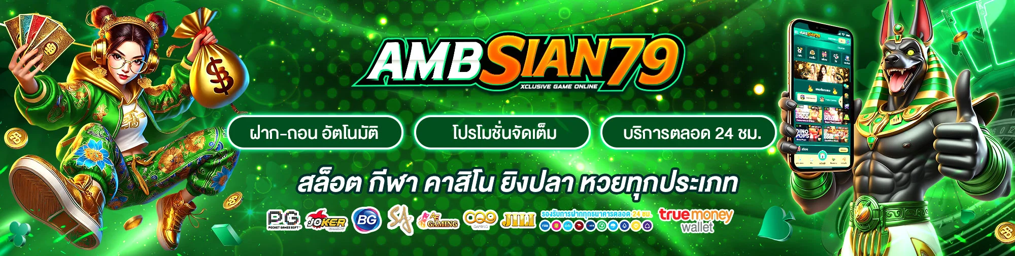 ambsian79 คาสิโน